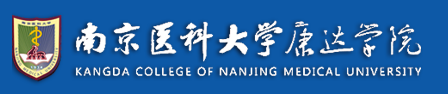 南京医科大学康达学院新生入学流程及注意事项 2022年迎新网站入口