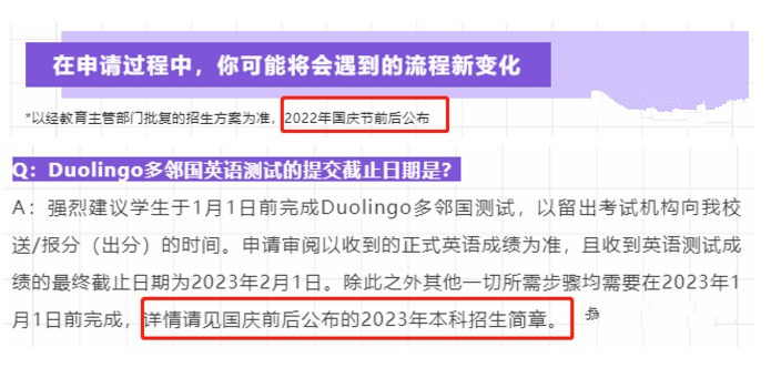 2023上海纽约大学是综合评价报名时间 几月几号报名