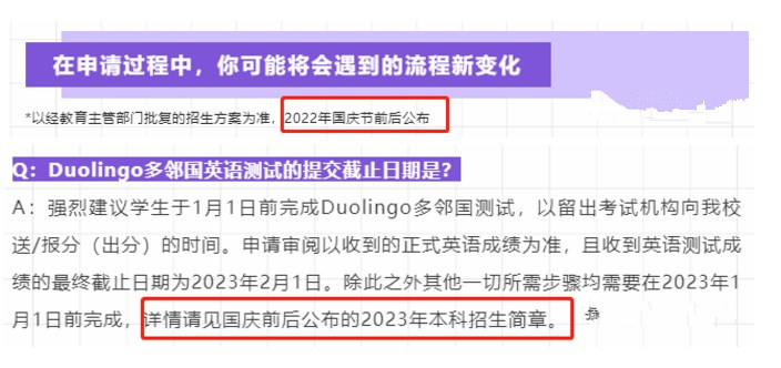 2022上海纽约大学是综合评价什么时候报名