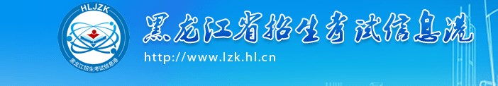2023黑龙江高考报名时间及网址入口 怎么报名