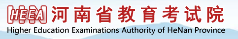 2023河南高考报名时间及网址入口 怎么报名