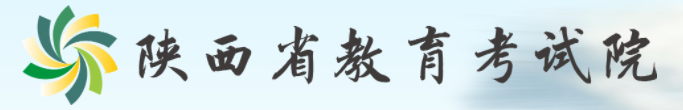 2023陕西高考报名时间及网址入口 怎么报名