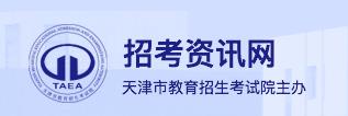 2023天津高考报名时间及网址入口 怎么报名