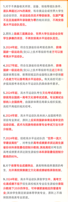 2024年高水平考试改革内容 有哪些改变