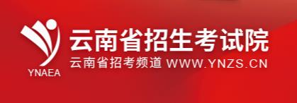 2023云南高考报名系统官方入口 开始时间和截止时间