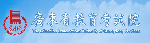 2023广东高考报名系统官方入口 开始时间和截止时间
