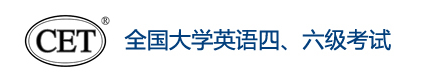 上海2022年下半年英语四六级考试报名网址及收费标准