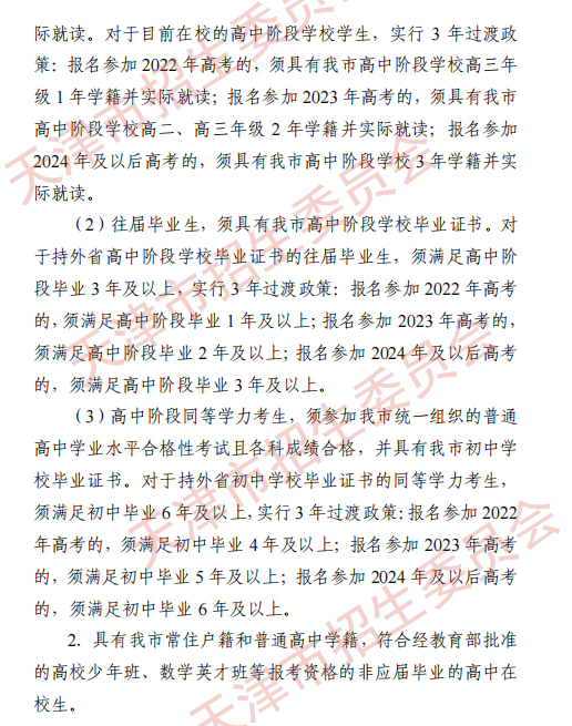 2023天津艺术类统考报名时间 有哪些要求