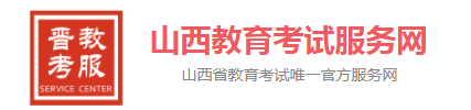 山西2023年高考体检怎么进行 什么时候截止