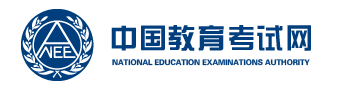江苏省2022年9月全国计算机等级考试成绩查询