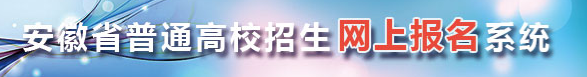 安徽2023艺术专业模块三和模块七准考证打印时间及入口