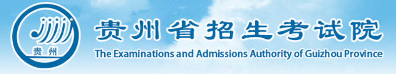 2023贵州体育类专业统考成绩查询时间及入口 在哪查分