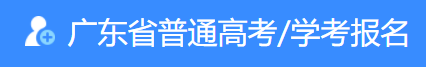 2023广东编导统考准考证打印时间和入口 在哪打印