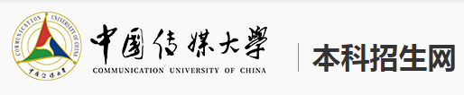 2023中国传媒大学校考报名网址入口 报名操作方法