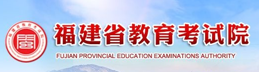 福建2023年普通高校招生外语口试考试报名时间 报名网址