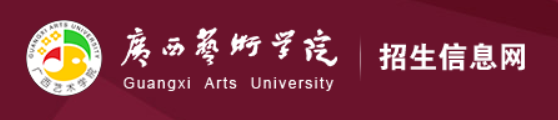 2023广西艺术学院校考准考证打印时间及入口 在哪打印