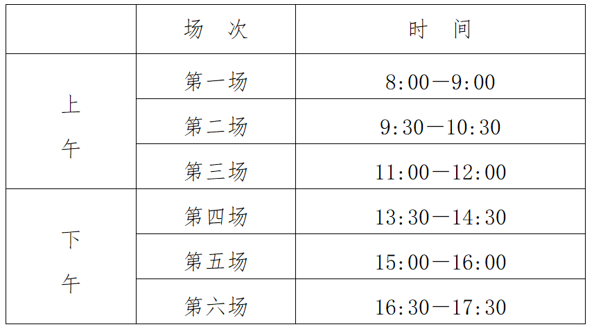 2023江苏高中学考时间 什么时候考试