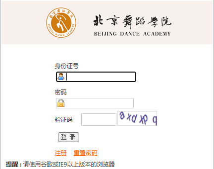 2023北京舞蹈学院校考成绩查询时间及入口 在哪公布