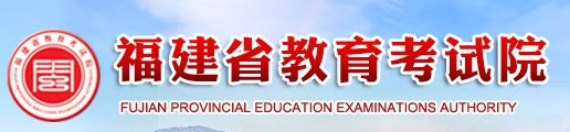 福建2023年1月学考成绩今日可以查询