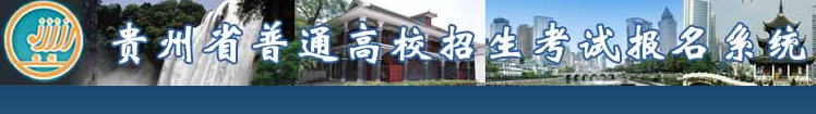 2023贵州高职分类考试成绩查询时间及系统入口