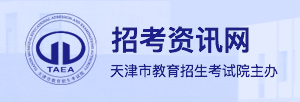 2023年天津市高职分类美术类专业联考时间安排
