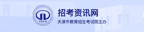 2023天津单招成绩查询时间及入口 在哪查分