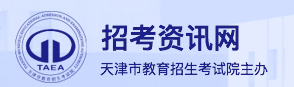 2023天津单招成绩查询时间是几号 具体查分时间