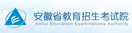 安徽省2023年分类考试和对口招生文化素质测试分数线