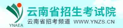2023云南高考模拟志愿填报系统入口及时间安排