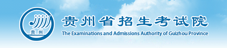 2023贵州高考准考证打印时间什么时候 几号开始打印
