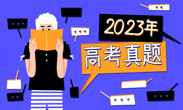 2023陕西高考英语试题及答案解析 英语真题试卷