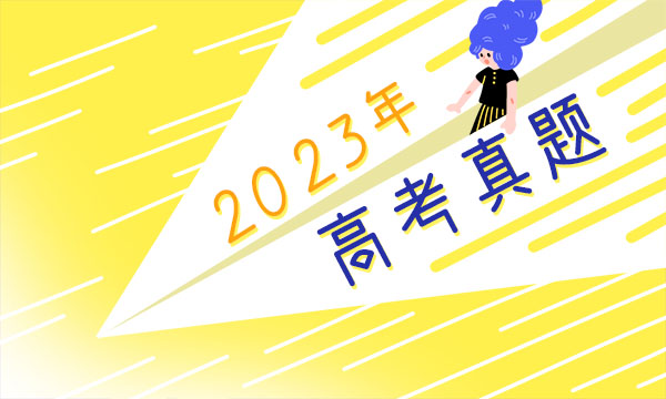 2023陕西高考理科数学试题及答案解析 数学真题试卷