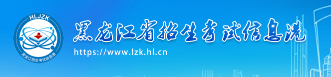2023黑龙江高考成绩排名查询方法 一分一档表如何查