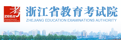 2023浙江高考成绩全省排名查询方法 一分一档表如何查