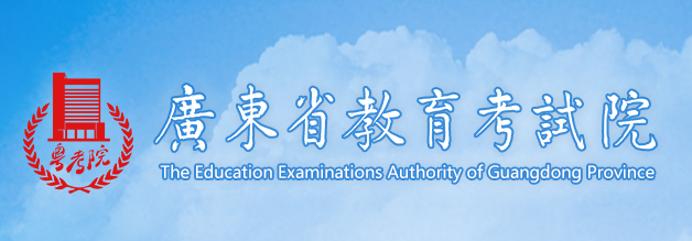 2023广东高考成绩全省排名查询方法 一分一档表如何查