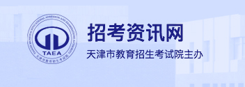 2023天津高考考点查询时间 查询入口