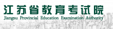 2023年江苏高考准考证打印入口官网 在哪里打印准考证