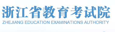 2023年浙江高考准考证打印入口官网 在哪里打印准考证