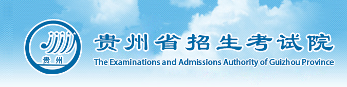 2023贵州高考准考证打印截止时间及入口 什么时候打印准考证
