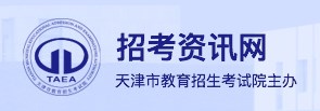 2023天津高考志愿填报时间及网址入口 具体填报流程