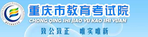 2023重庆高考成绩查询时间及入口 在哪查分