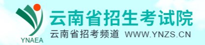 2023云南志愿填报时间及网址入口 具体填报流程