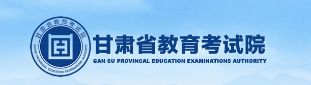 2023甘肃高考成绩查询时间及入口 在哪查分