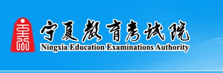 2023宁夏高考成绩查询时间及入口 在哪查分