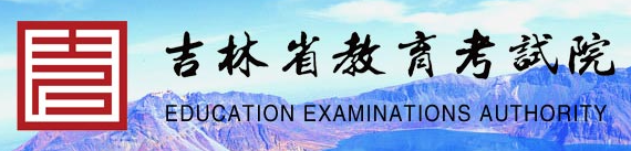 2023吉林本科批次志愿填报时间及入口 具体填报流程