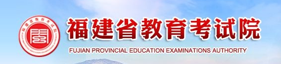 2023福建本科批次志愿填报时间及入口 具体填报流程