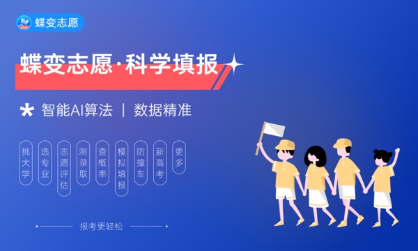 贵州2023高考可以填多少个志愿 志愿数量及填报技巧