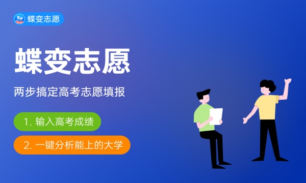 2023天津专科志愿填报时间 具体时间安排