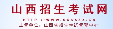 山西2023本科志愿填报时间和截止时间 什么时候结束