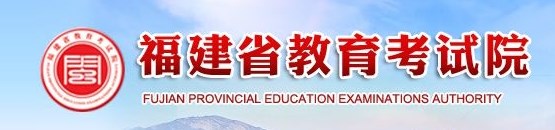 福建2023提前批志愿填报时间和截止时间 什么时候结束